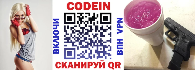 закладка  omg зеркало  Кодеиновый сироп Lean напиток Lean (лин)  Смоленск 