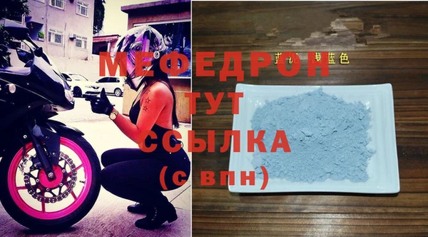 меф VHQ Богданович