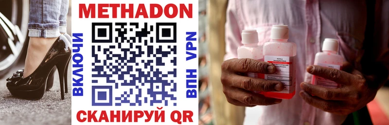 Метадон methadone  darknet наркотические препараты  Смоленск 